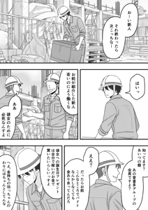 Page 51 of Kairaku Ochi Netorareta Kakure Bijin - preview thumbnail