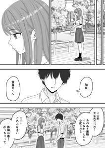 Page 65 of Kairaku Ochi Netorareta Kakure Bijin - preview thumbnail