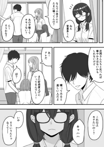 Page 9 of Kairaku Ochi Netorareta Kakure Bijin - preview thumbnail
