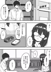 Page 10 of Kairaku Ochi Netorareta Kakure Bijin - preview thumbnail