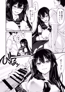 Page 16 of Kyokon Daisuki Tonari no Kurokami Gal 2 - preview thumbnail