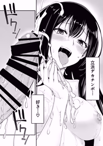 Page 41 of Kyokon Daisuki Tonari no Kurokami Gal 2 - preview thumbnail