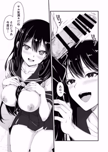 Page 9 of Kyokon Daisuki Tonari no Kurokami Gal 2 - preview thumbnail
