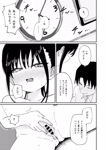 Page 16 of Iinchou-kei Jyoshi ga Odosarete Hadaka wo Miseru Koto ni Nari Kekkyoku Okasareru Hon - preview thumbnail