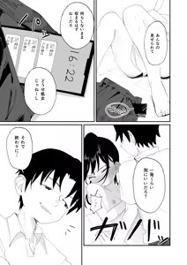 Page 28 of Iinchou-kei Jyoshi ga Odosarete Hadaka wo Miseru Koto ni Nari Kekkyoku Okasareru Hon - preview thumbnail