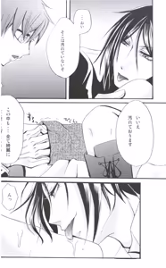 Page 14 of Queen's Servant(raw)- megaromaniac - preview thumbnail