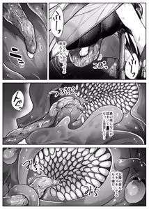 Page 16 of hakana yume - preview thumbnail