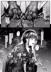 Page 18 of hakana yume - preview thumbnail
