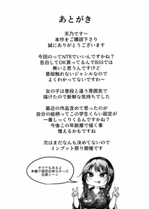 Page 27 of hakana yume - preview thumbnail
