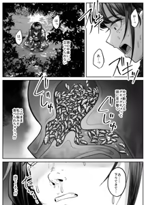 Page 28 of hakana yume - preview thumbnail