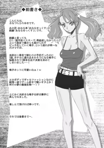 Page 4 of Anal Sex 2 - preview thumbnail
