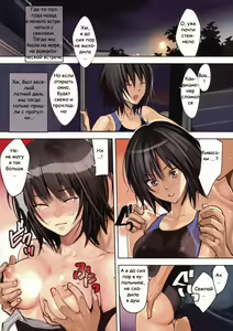 Page 2 of First Love | ПЕРВАЯ ЛЮБОВЬ - preview thumbnail