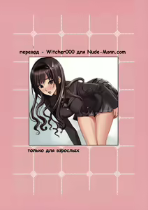 Page 8 of First Love | ПЕРВАЯ ЛЮБОВЬ - preview thumbnail