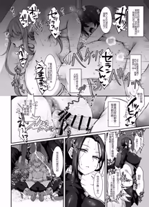 Page 28 of Ubawareta Jinsei mo Otoko no Jishin mo Koigokoro mo Torimodoshite Boku ni "dake" Yasashikute Ecchi na Onee-san to Sekai o Meguru Honeymoon e - preview thumbnail