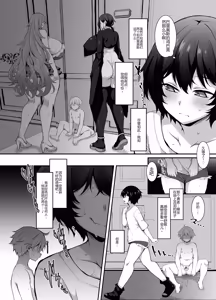 Page 52 of Ubawareta Jinsei mo Otoko no Jishin mo Koigokoro mo Torimodoshite Boku ni "dake" Yasashikute Ecchi na Onee-san to Sekai o Meguru Honeymoon e - preview thumbnail
