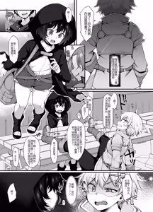Page 7 of Ubawareta Jinsei mo Otoko no Jishin mo Koigokoro mo Torimodoshite Boku ni "dake" Yasashikute Ecchi na Onee-san to Sekai o Meguru Honeymoon e - preview thumbnail