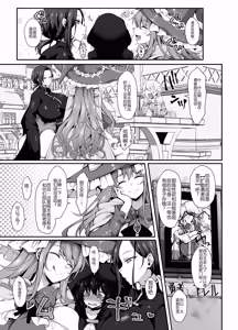 Page 9 of Ubawareta Jinsei mo Otoko no Jishin mo Koigokoro mo Torimodoshite Boku ni "dake" Yasashikute Ecchi na Onee-san to Sekai o Meguru Honeymoon e - preview thumbnail