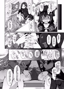 Page 10 of Ubawareta Jinsei mo Otoko no Jishin mo Koigokoro mo Torimodoshite Boku ni "dake" Yasashikute Ecchi na Onee-san to Sekai o Meguru Honeymoon e - preview thumbnail