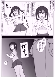 Page 2 of Watashi, Otasā no Himedattanoni - preview thumbnail