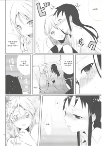 Page 11 of Taru Yume 3 | 타루 유메 3 - preview thumbnail