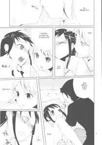 Page 18 of Taru Yume 3 | 타루 유메 3 - preview thumbnail