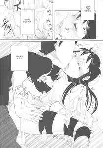 Page 20 of Taru Yume 3 | 타루 유메 3 - preview thumbnail