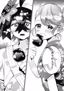 Page 17 of キミとゼロからしたいこと - preview thumbnail