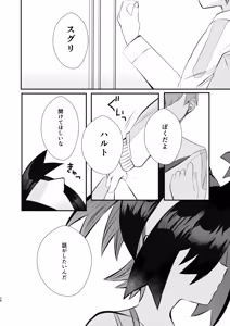 Page 25 of キミとゼロからしたいこと - preview thumbnail