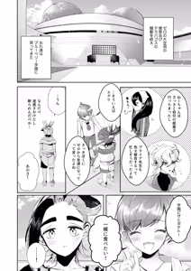 Page 3 of キミとゼロからしたいこと - preview thumbnail