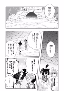 Page 10 of キミとゼロからしたいこと - preview thumbnail