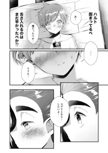 Page 11 of 大好きなキミとしたいこと - preview thumbnail