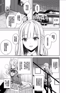 Page 120 of 淫溺の令嬢 1-8 番外 - preview thumbnail