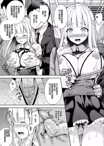 Page 126 of 淫溺の令嬢 1-8 番外 - preview thumbnail