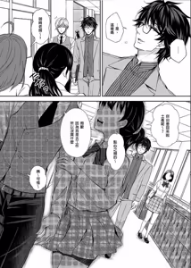 Page 160 of 淫溺の令嬢 1-8 番外 - preview thumbnail