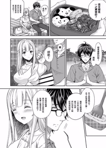 Page 164 of 淫溺の令嬢 1-8 番外 - preview thumbnail