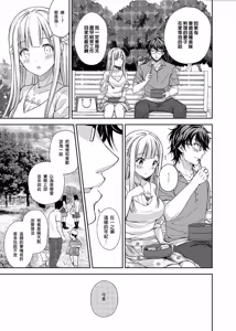 Page 165 of 淫溺の令嬢 1-8 番外 - preview thumbnail