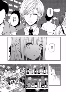 Page 169 of 淫溺の令嬢 1-8 番外 - preview thumbnail