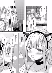 Page 173 of 淫溺の令嬢 1-8 番外 - preview thumbnail