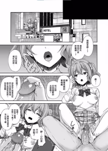 Page 189 of 淫溺の令嬢 1-8 番外 - preview thumbnail