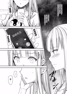 Page 196 of 淫溺の令嬢 1-8 番外 - preview thumbnail