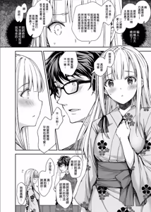 Page 204 of 淫溺の令嬢 1-8 番外 - preview thumbnail