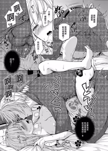 Page 227 of 淫溺の令嬢 1-8 番外 - preview thumbnail