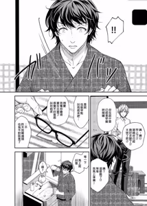 Page 230 of 淫溺の令嬢 1-8 番外 - preview thumbnail