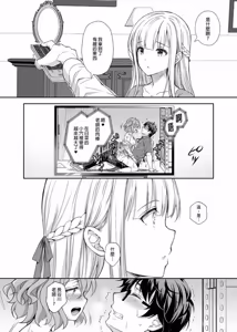 Page 285 of 淫溺の令嬢 1-8 番外 - preview thumbnail