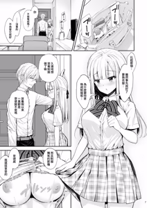 Page 35 of 淫溺の令嬢 1-8 番外 - preview thumbnail