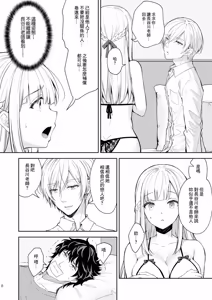Page 380 of 淫溺の令嬢 1-8 番外 - preview thumbnail