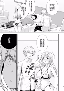 Page 381 of 淫溺の令嬢 1-8 番外 - preview thumbnail