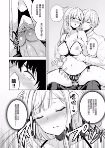 Page 396 of 淫溺の令嬢 1-8 番外 - preview thumbnail