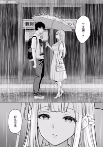 Page 411 of 淫溺の令嬢 1-8 番外 - preview thumbnail
