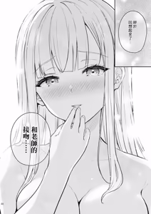 Page 420 of 淫溺の令嬢 1-8 番外 - preview thumbnail